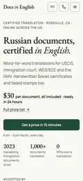 Docs in English home page on a phone